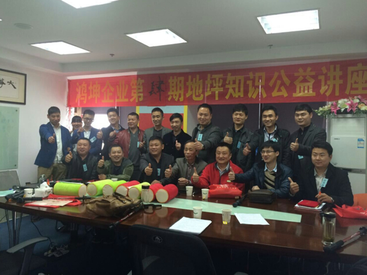 鴻坤企業(yè)第四期地坪知識(shí)講座，圓滿結(jié)束！-環(huán)氧地坪漆，水性地坪漆!