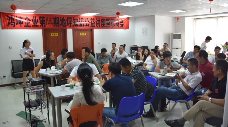 鴻坤第六期地坪知識(shí)公益講座圓滿成功！-環(huán)氧地坪漆，水性地坪漆!